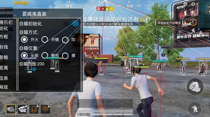 和平精英辅助《悟空》一体直装透视挂