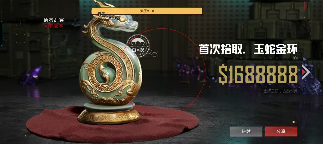和平精英辅助《火锅》容器直装外挂全新稳定