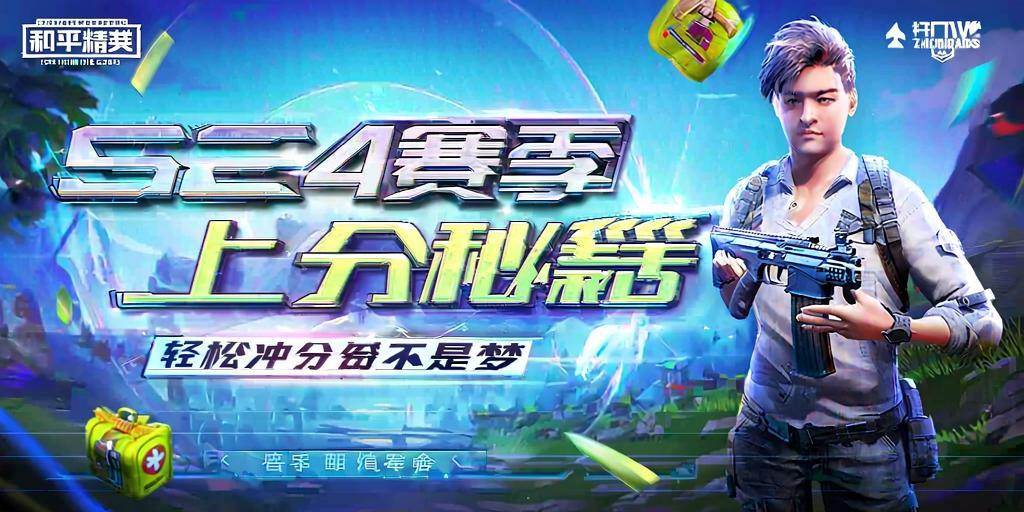 突破游戏界限：探索和平精英辅助工具的神秘世