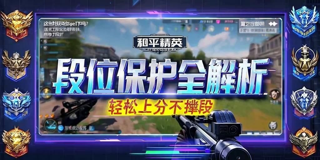 和平精英辅助市场：不法交易的暗流