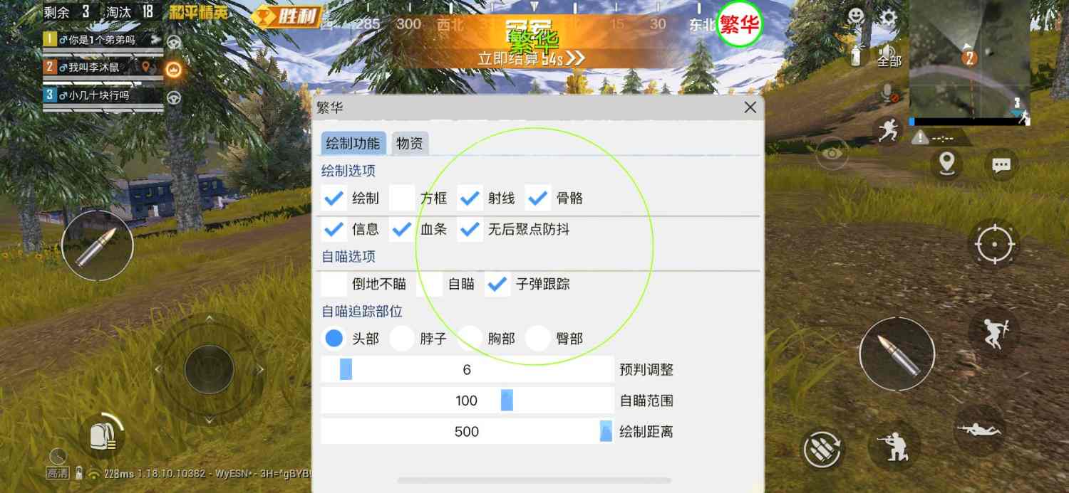 和平精英辅助【快鱼S一体直装】🔥全图透视 🔥锁死自瞄 🔥人物美化 🔥人物方框 🔥人物射线 🔥人物骨骼 🔥人物昵称 🔥人物距离 🔥人物血量