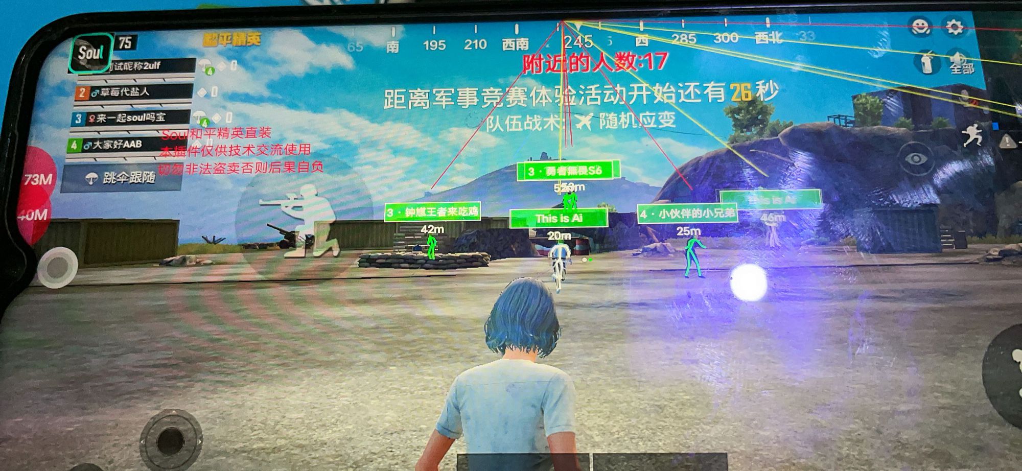 和平精英模拟器《鸡腿》外挂支持观战透视