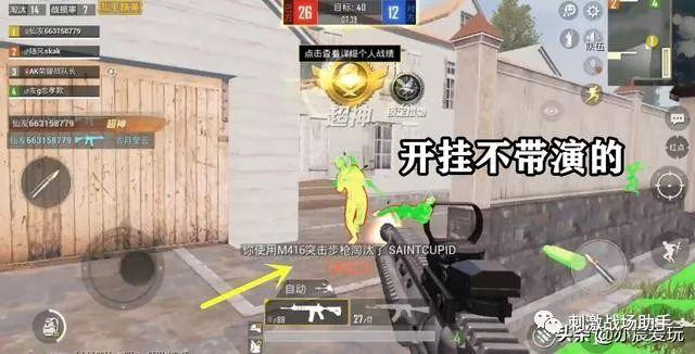 使用和平精英辅助,是技术进步还是道德退步?