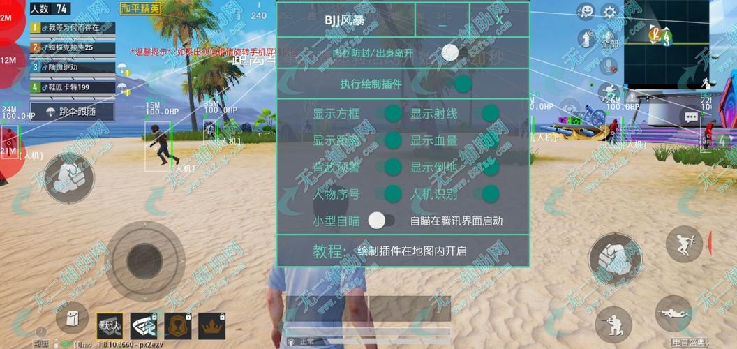 和平精英《牛魔王》直装辅助支持最新版本游戏使用