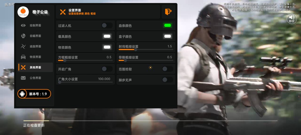 和平精英辅助【恶魔之眼】